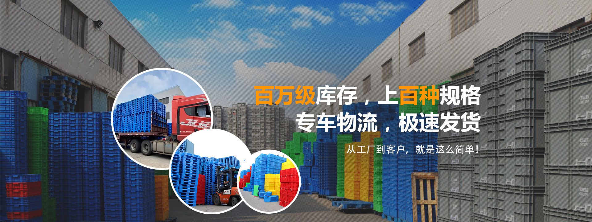 华亿（中国）官方塑料托盘