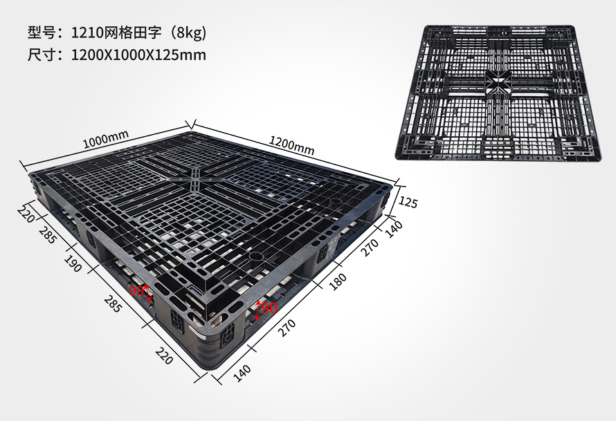 1210网格田字托盘（出口）