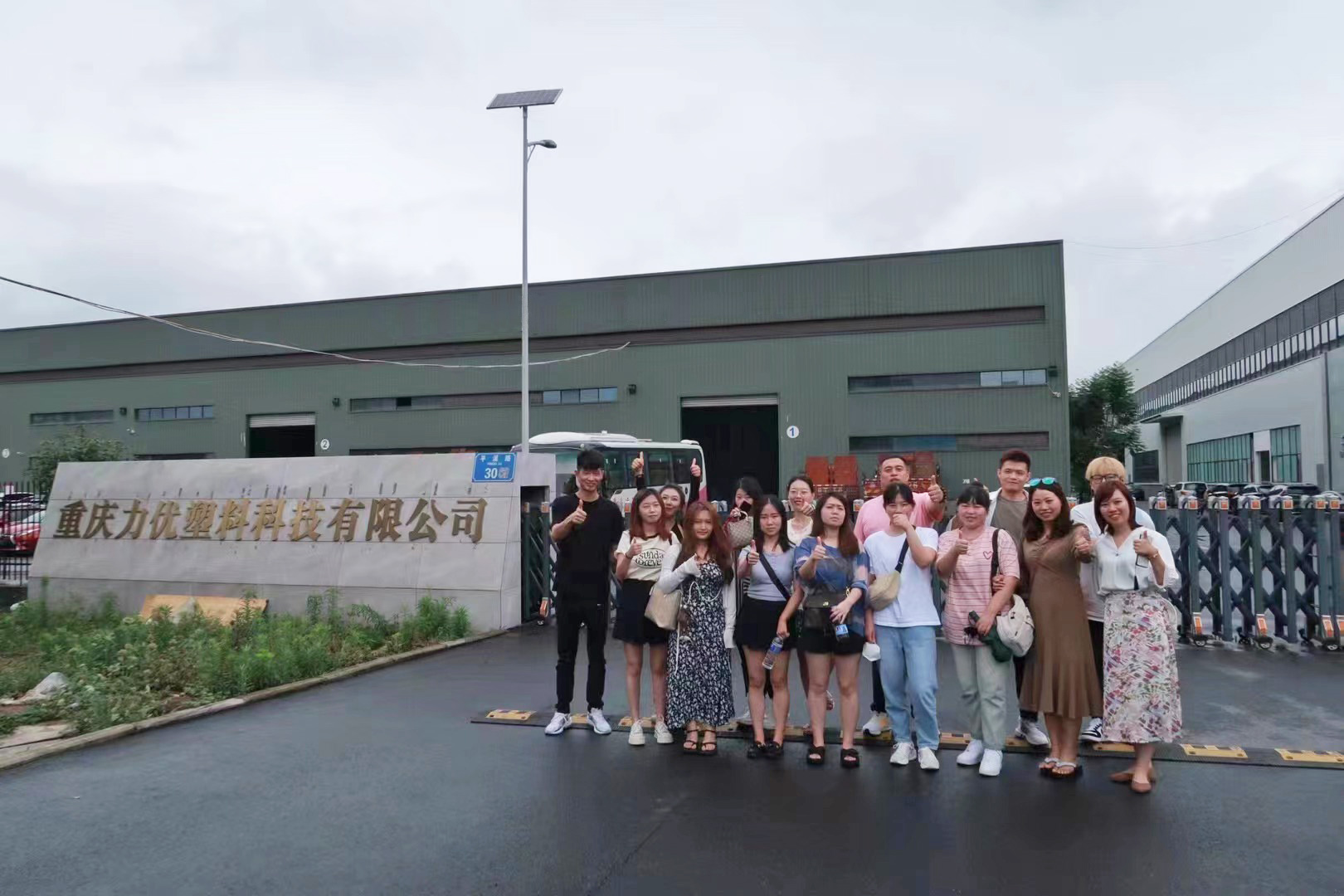 江苏华亿（中国）官方组织员工赴重庆力优分厂参观学习