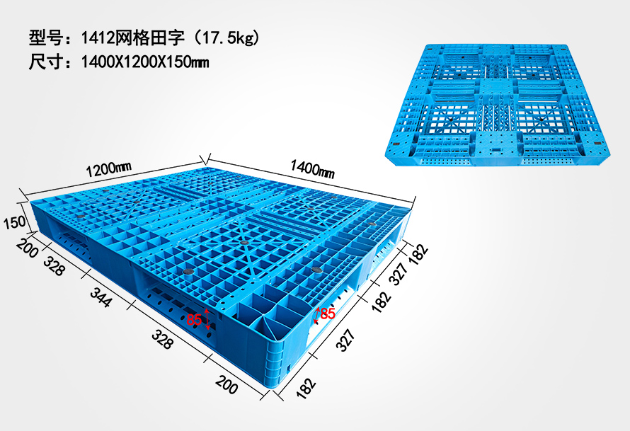 1412网格田字托盘