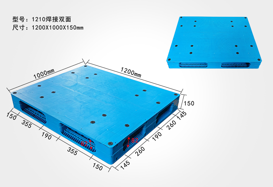 1210焊接双面托盘