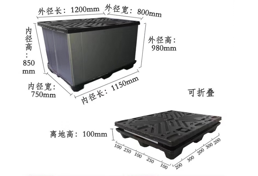 1200*800*980围板箱