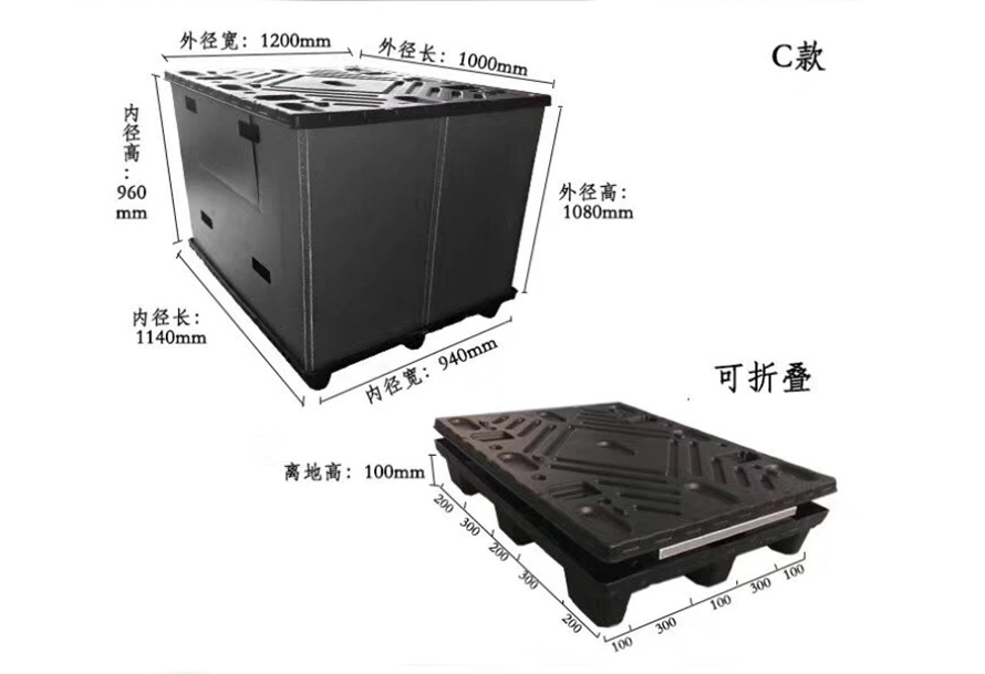 1200*1000*1080围板箱