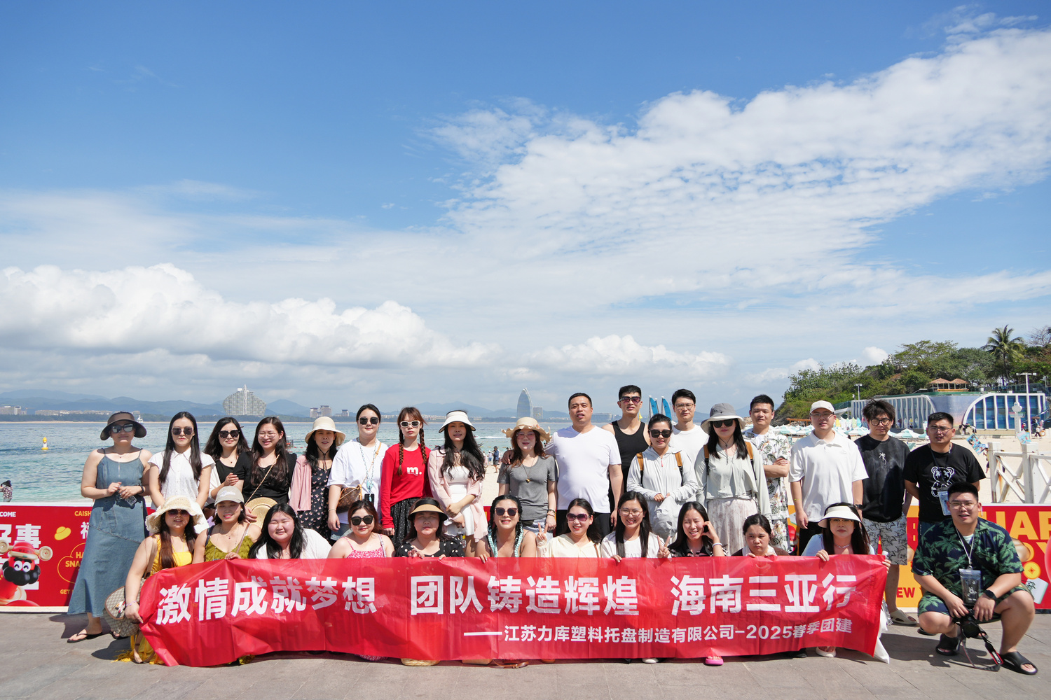 【激情成就梦想,团队铸造辉煌】江苏华亿(中国)官方春季团建 | 海南三亚行